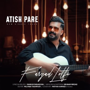 آهنگ فرزاد لطفی به نام آتیش پاره